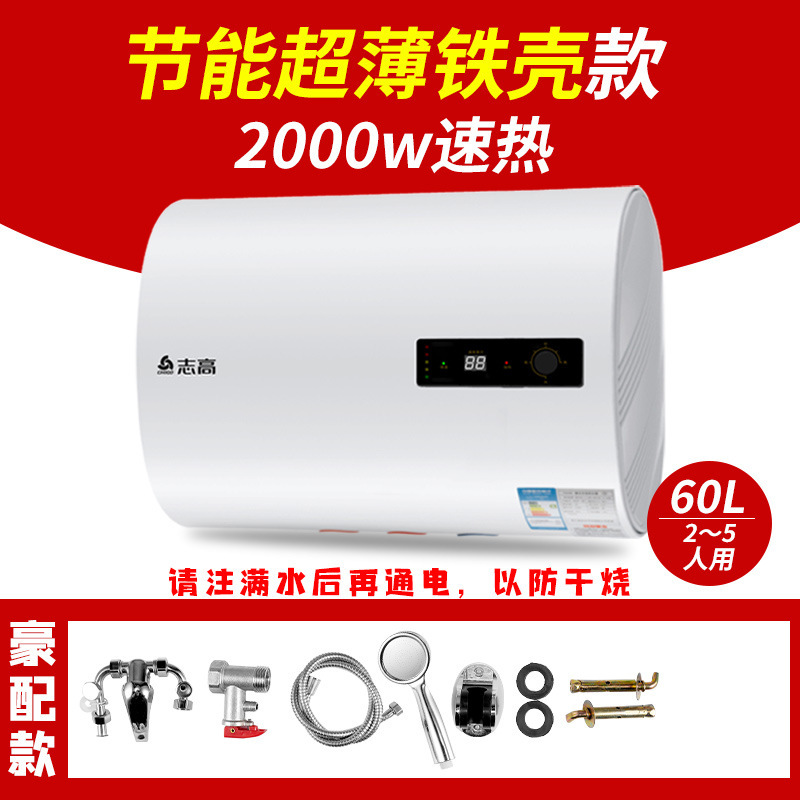 志高給湯器 家庭用入浴用 60リットル 50リットル 小型モデル キッチン用フラットタンク 電気温水器 入浴用給湯器|undefined