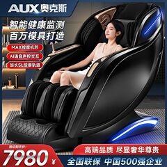 奥克斯按摩椅双SL导轨大型3D机械手家用全自动豪华太空舱智能座椅