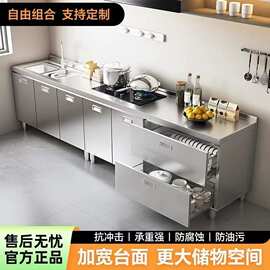 304不锈钢厨房柜橱柜灶台一体柜家用农村加厚型可定带水槽橱柜