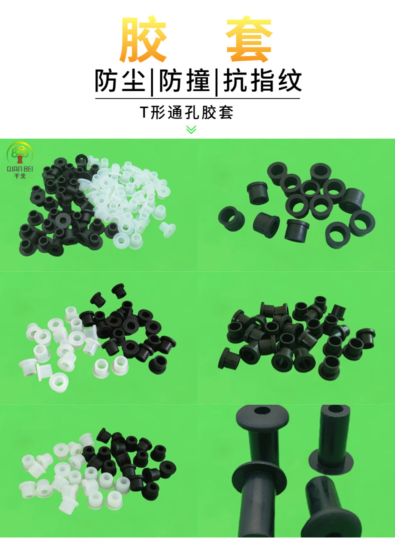 3MM螺丝孔胶套T形通密封孔胶套铁线穿孔保护胶套耐温胶套白色-阿里巴巴