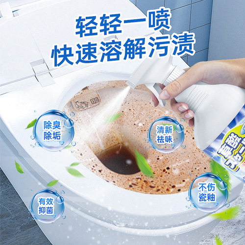 Oxalic acid high-concentration detergent for cleaning toilet tiles, toilet removal of urine scale and scale, powerful stain removal and yellowing cleaning fluid