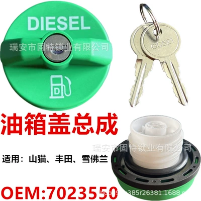 Suitable for Toyota Lexus Tank cap - green