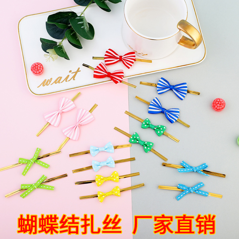 厂家直销80mm烘焙包装通用蝴蝶结扎丝 雪花酥包装袋金属封口扎丝
