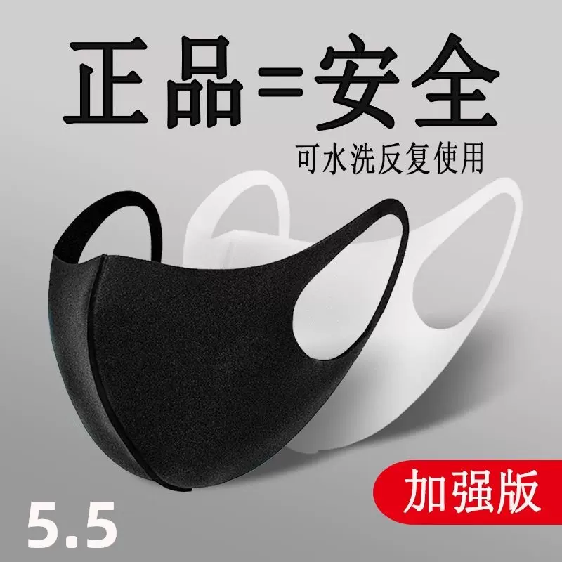 防晒口罩明星同款防尘透气可水洗夏冰丝黑色显瘦脸男女网红3d立体