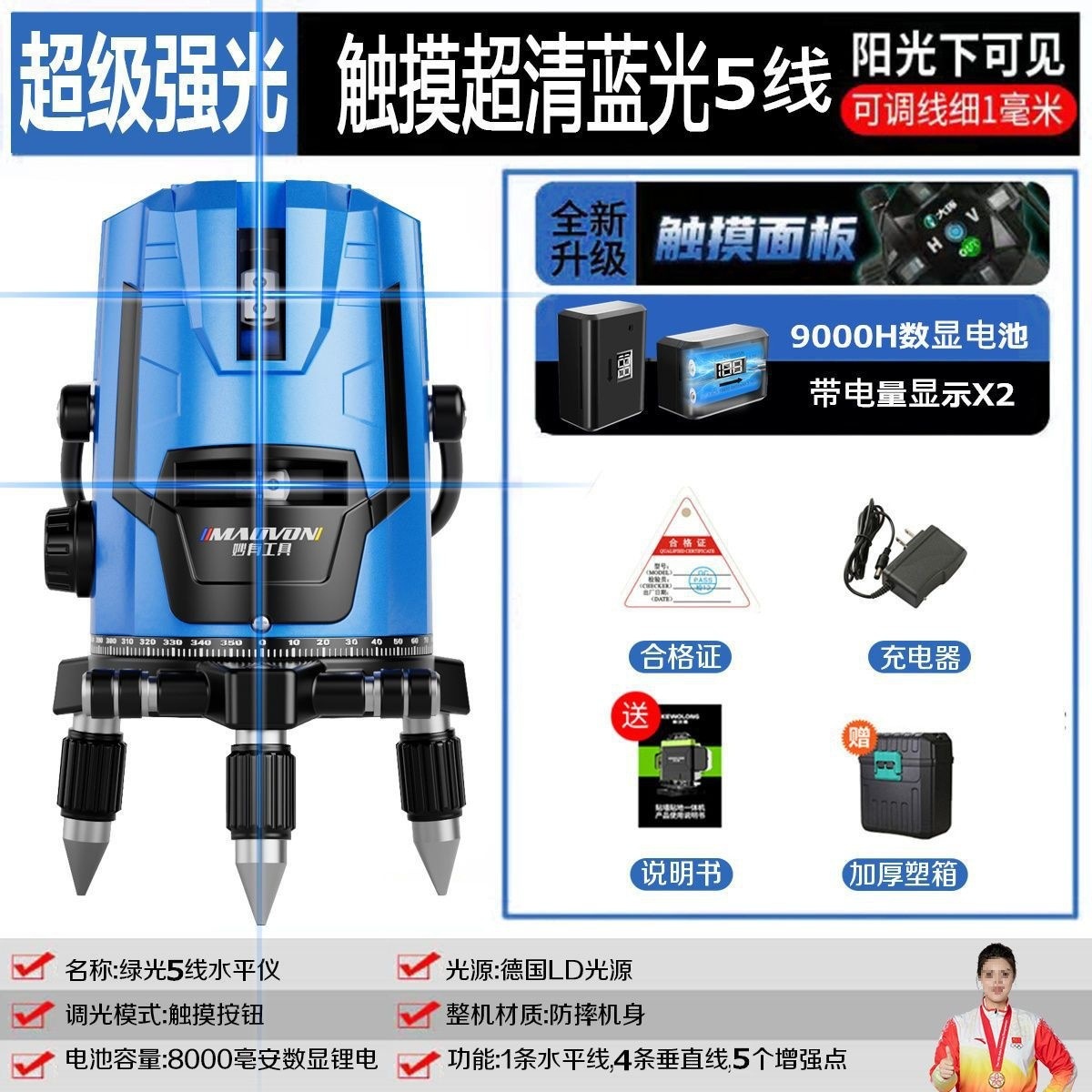 실외 플래시 슈퍼 브라이트 10년 보증 슈퍼 긴 배터리 수명 - [울트라 클리어 8K 얇은 라인] Blu-ray 5라인 디지털 디스플레이 듀얼 배터리