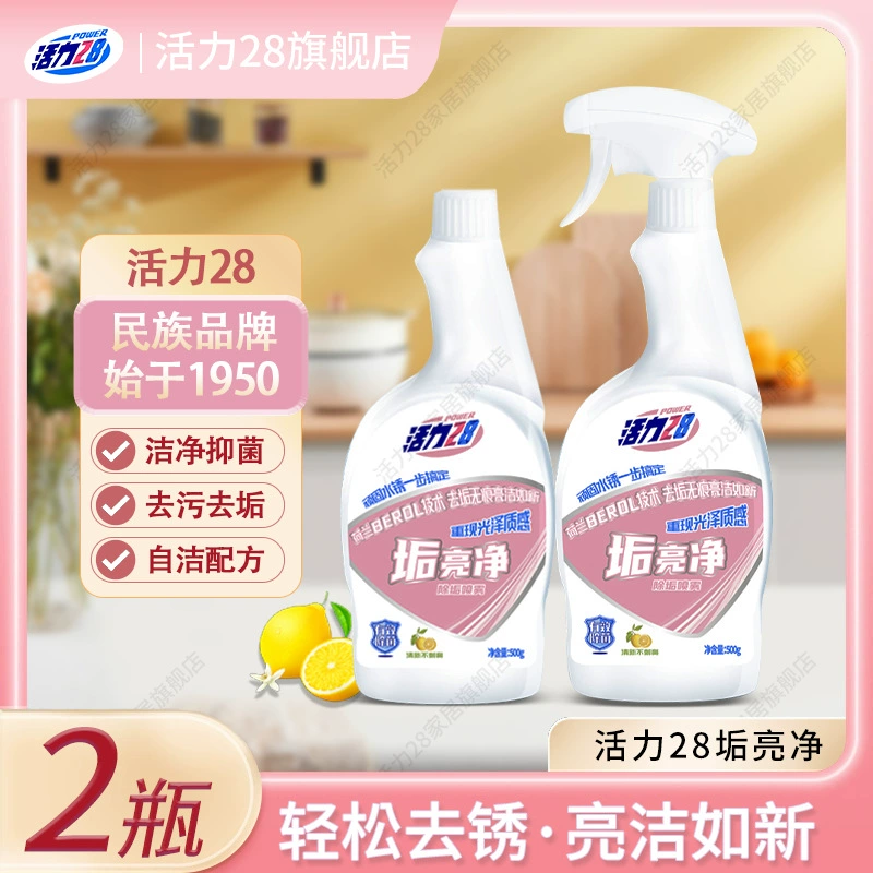 Средство для удаления накипи Vitality 28, очиститель для ванной комнаты, растворитель накипи, растворитель для канализации, быстродействующее чистящее средство для ванной, удаление пятен