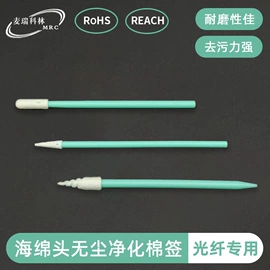 擦拭棒;电脑清洁用品;无尘纸无尘布