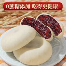 【包邮】血糯米红豆山药饼紫米饼营养早餐代餐饱腹糕点休闲零食无