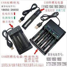 18650������늳��f�܆β۳�USB26650�p�۳��Ĳ۳�