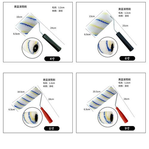 9 inch long hair roller wool brush paint sponge mini roller brush no dead angle roller brush wholesale