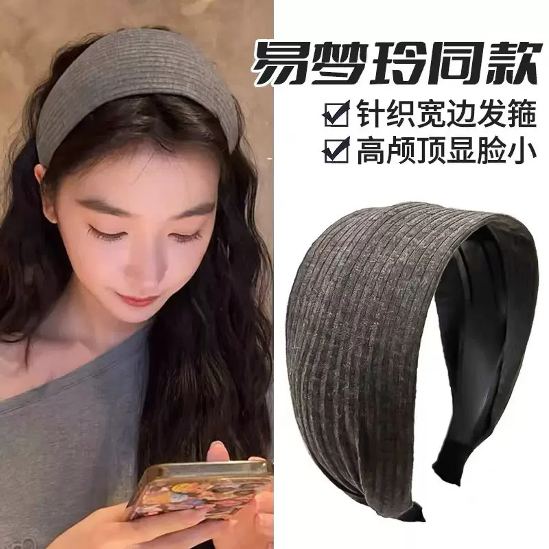 易梦玲同款韩系灰色针织宽边发箍女2024新款休闲头箍百搭发卡头饰