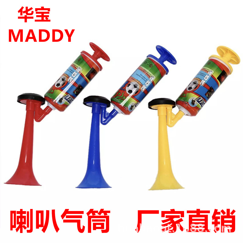 AIR HORN【大号现货】世界杯助威足球手推喇叭气筒拉拉队大中小号|ms