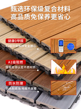 ✅塑木地板阳台地板自铺户外庭院露台地面防腐木板防晒防水拼接地