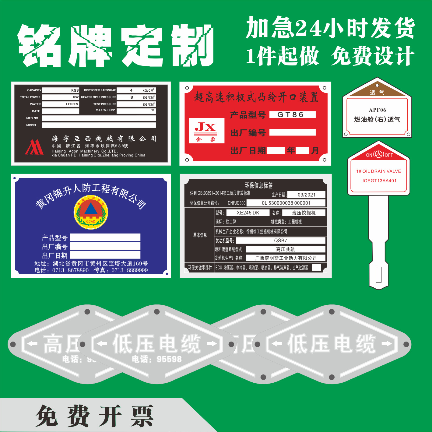 金属设备铭牌机器机械标牌不锈钢铝牌腐蚀丝印电机阀门支架电缆走