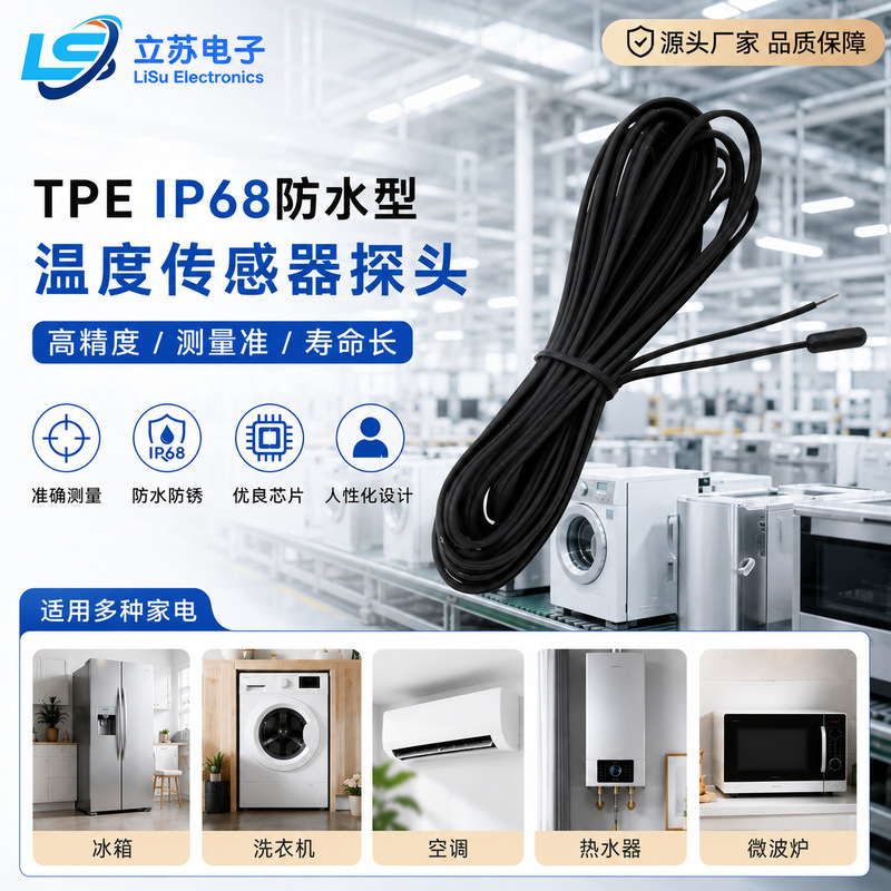 Customized TPE-IP68NTC waterproof injection molding temperature sensor 10K refrigerator freezer temperature sensor probe Customized TPE-IP68NTC waterproof injection molding temperature sensor 10K refrigerator freezer temperature sensor probe