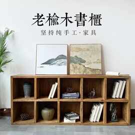 老榆木格子柜复古落地书架客厅靠墙一体置物架全实木矮柜收纳柜
