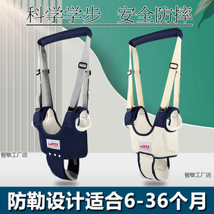 0-Month-Old Baby Toddler Belt for Infants and Toddlers Learning to Walk in Summer, Breathable Anti-Strangle Waist Protection Traction Rope Anti-Fall God