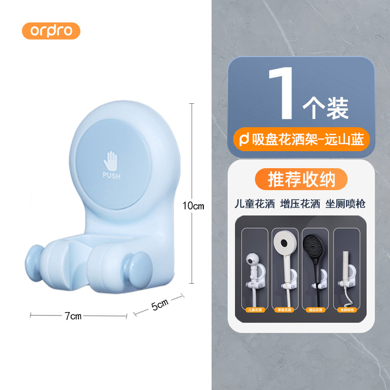 Soporte universal para rociadores de flores, soporte de ventosa para baño, sin perforación, cabezal de ducha móvil para niños, base de artefacto fijo