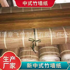 名宿茶楼走廊竹墙纸茶室复古玄关竹制墙户外休息中式壁纸现代简约