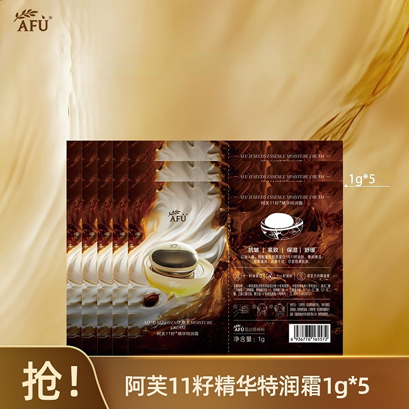 阿芙十一種精華特潤霜ミイラ撫紋精華精油クリームクリームは1g/5枚のサンプルを潤す|undefined