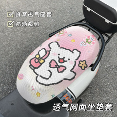 线条狗电动车网格座椅套隔热透气四季通用雅迪爱玛电瓶车坐垫套
