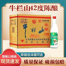 ţ��ɽ42����500ml12ƿ���� ��ţ�� �����Ͱ׾� ��������^���]
