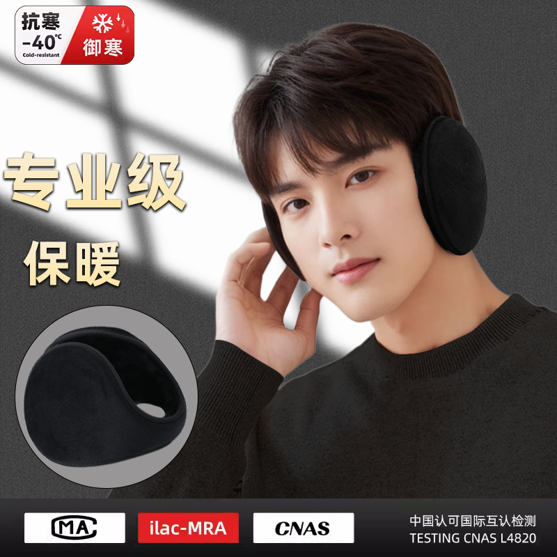 Winter Earmuffs for Men, Warm and Anti-Freeze Earmuffs, Winter Velvet Ear Protection, Ear Warmers, Thickeneded Cold-Proof Earmuffs