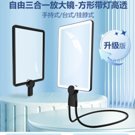 放大镜;化妆镜;指甲剪/钳/刀