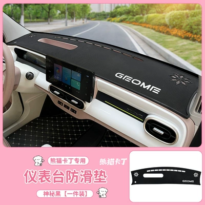 interior modification mini car decoration – Günəş əleyhinə siperlik - panda-kart-dashboard-letter-anti-slip-mat-mysterious-black
