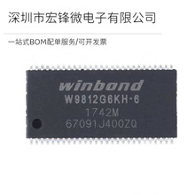 ȫ��ԭ�b �NƬ W9812G6KH-6 TSOP(II)-54 128Mbit RAM�惦��оƬ