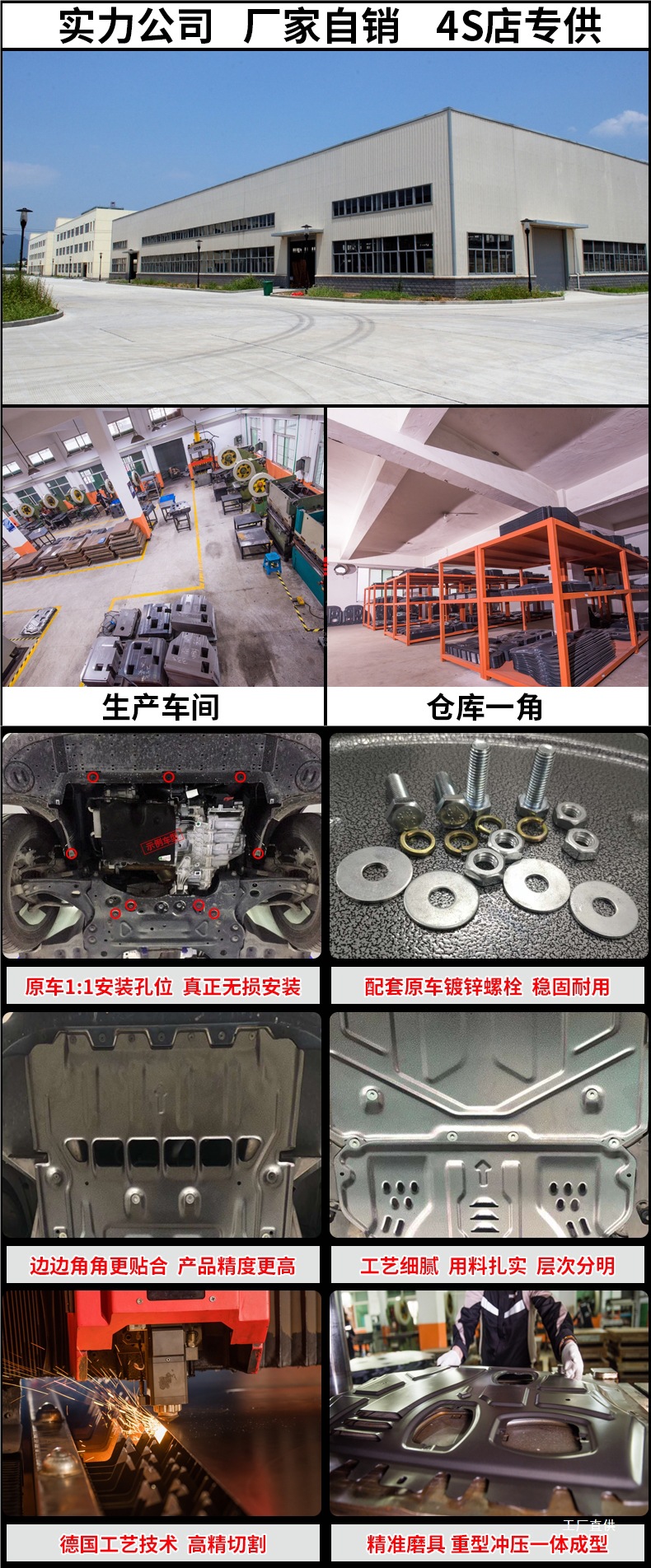 25 Models of Hongqi H5 Engine Underguard Original Modification 19/24 Hongqi Hs5 Chassis Underguard Armor Protector