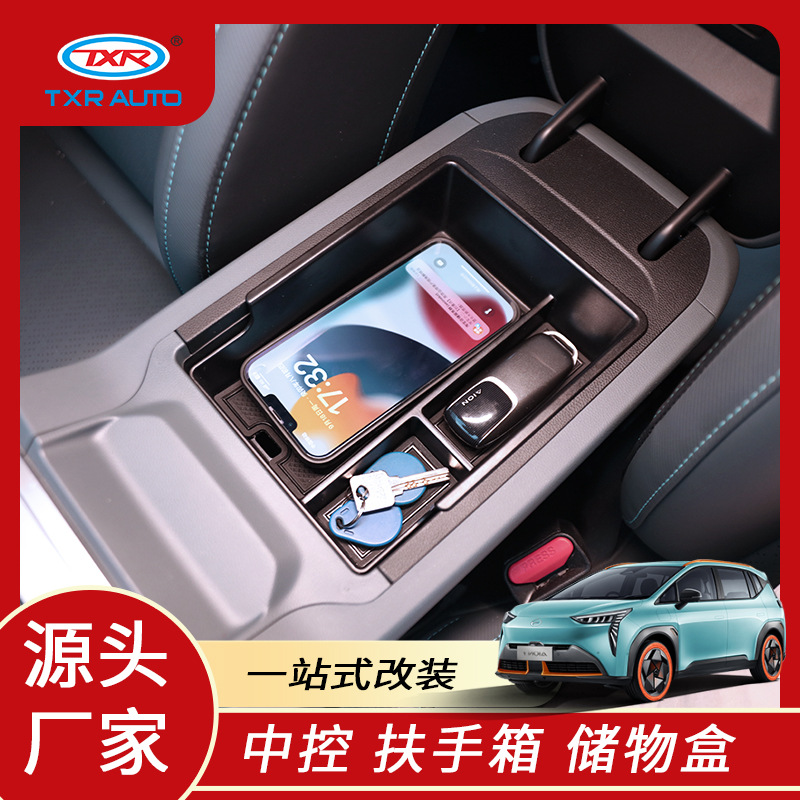 Tenxinrui es adecuado para AION ai'an y caja de almacenamiento de control central de coche modificado caja de almacenamiento apoyabrazos interior suministros