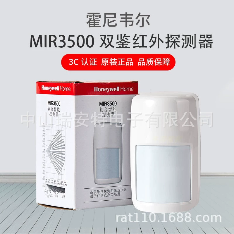 Домен остатка Honeywell подходит как для двойного детектора MIR3500, так и для MIR5000 DT-8035 обновленная версия