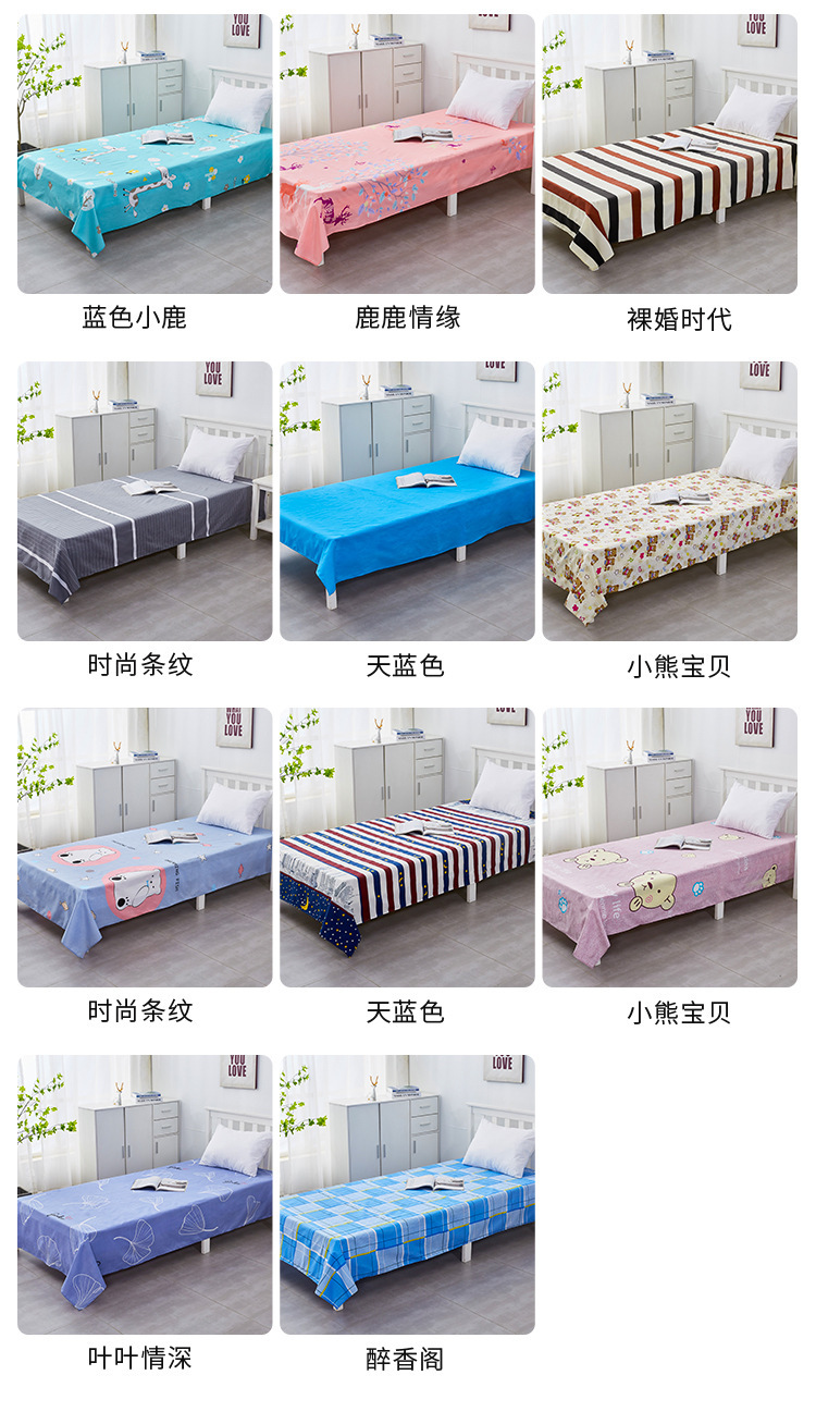 单人床单,床单,被罩,床单批发,学生床单,卡通床单,宿舍被罩