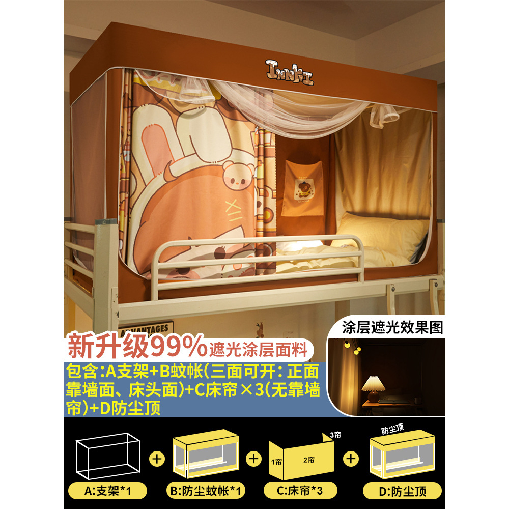 Cortina de cama sombreada para dormitorio de estudiantes universitarios 2025 nuevo dormitorio integrado litera individual mosquitera cerrada