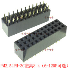 三排2.54间距排针母座 6-120P可选 三排直插母座 PM2.54PH-3C