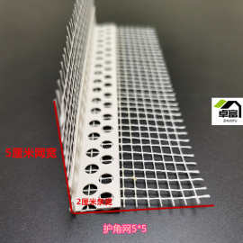 【现货】pvc胶粘外墙保温护角网 带网阳角条 玻纤护角条 价格图片