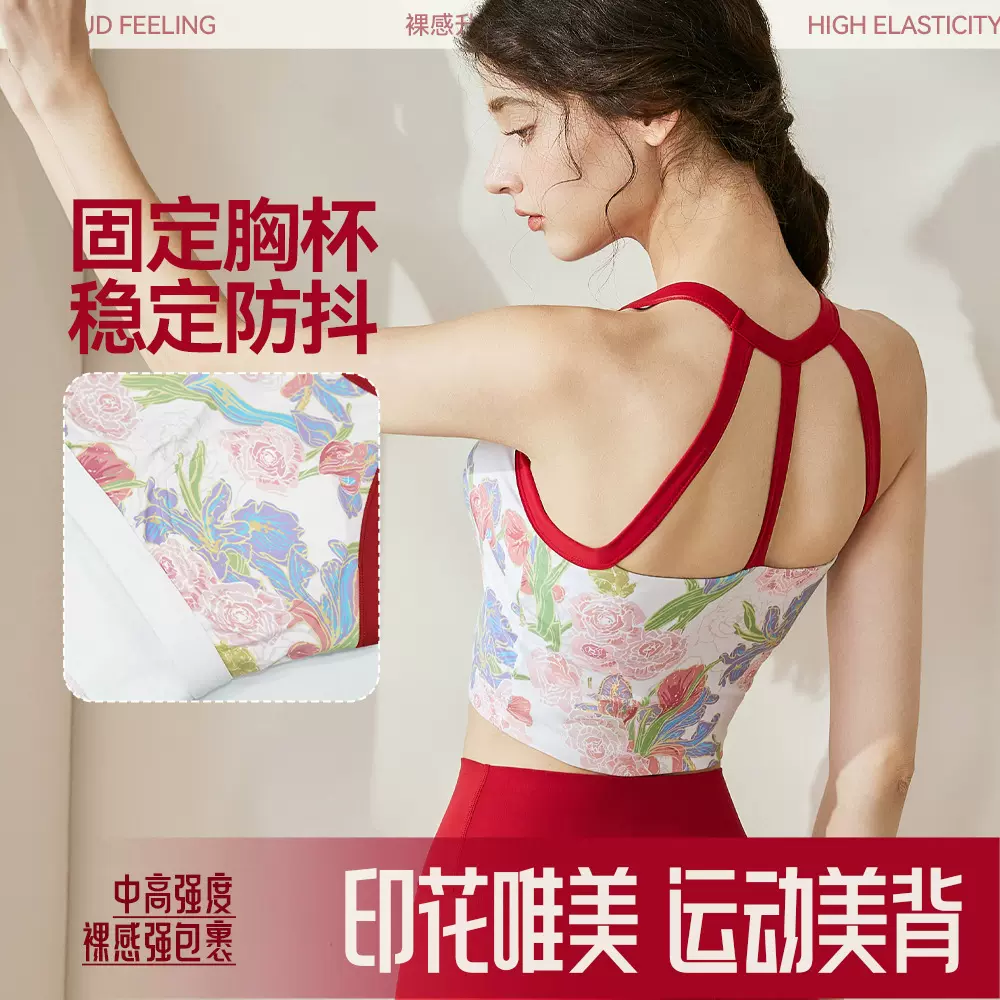 瑜伽背心女夏季新款高强度减震ebb背心运动户外印花健身服上衣