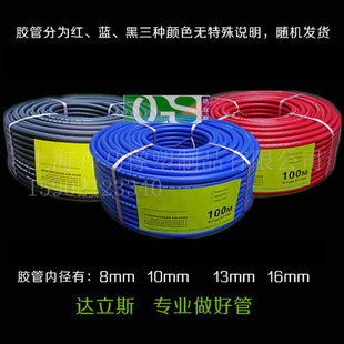 Export quality Darius inner diameter 10mm oxygen tube air gun tube nitrogen tube argon tube gas tube propane hose