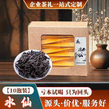 批发自己喝武夷岩茶花香水仙85g小分量简易品鉴包装清香型新茶