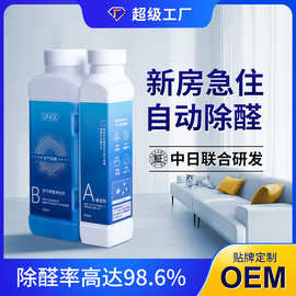 佳尼斯A+B二氧化氯空气除甲醛净化剂新房吸附去甲醛除苯清除剂