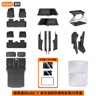 Version of Tesla Modely3 Interior Tpe: Ayaqaltılar (Kovriklər) - new-model-y-28-piece-set-sunshade-storage-practical-gift-pack