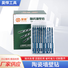 昊悍偏心钻陶瓷墙壁钻混凝土玻璃打孔钻头高硬度瓷砖三角钻头