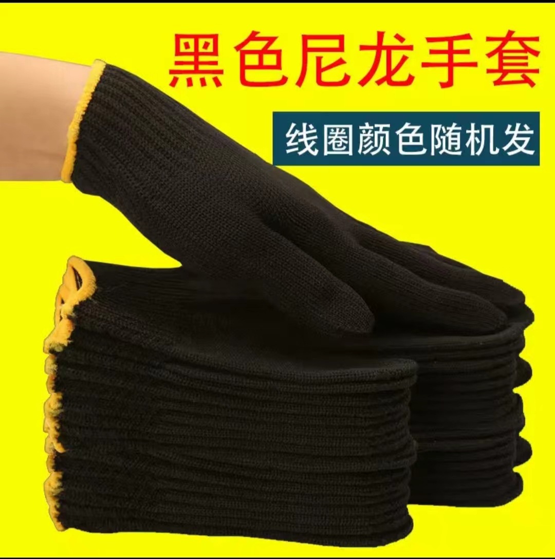 검정색 나일론 장갑 700g