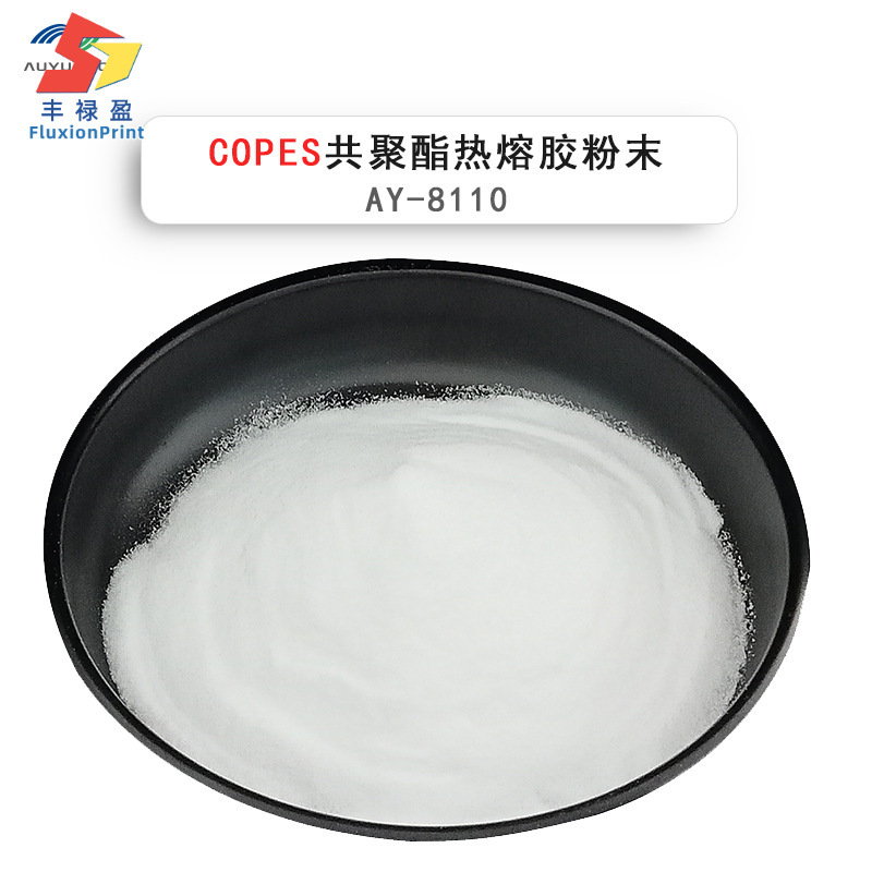 厂家直销共聚酯热熔胶柯式烫画粉COPES热熔胶粉末无纺布服装衬布