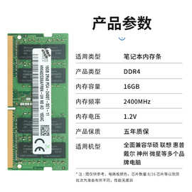 SK原厂笔记本海力士内存条DDR4 16G 32G 3200 8G 2400 2666 2133