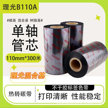 RICOH�������̼��B110A/CR/B120HS/D110Cˮϴȫ��֬����ϻ�ɫ��
