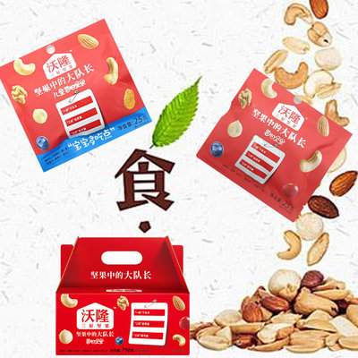 Cadwallon Daily nut 25g pregnant woman Dry Fruits snacks Big gift bag blend nut Gift box packaging