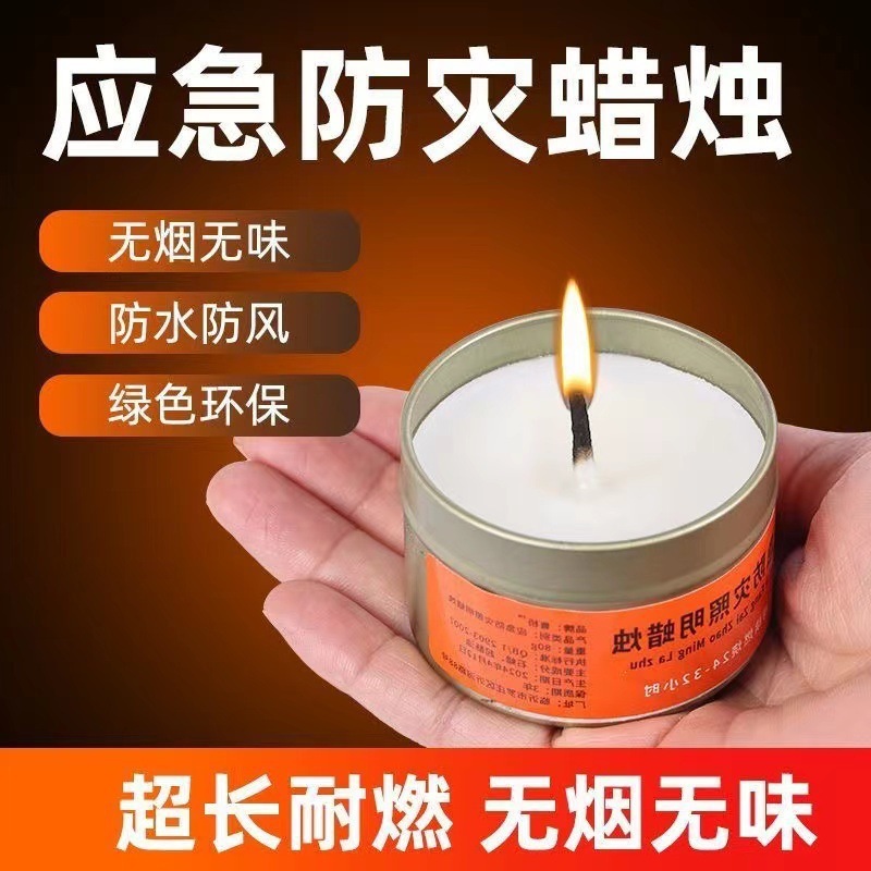 緊急防災キャンドル無煙無臭家庭用停電照明バックアップ地震緊急サバイバル緊急防風キャンドル|undefined