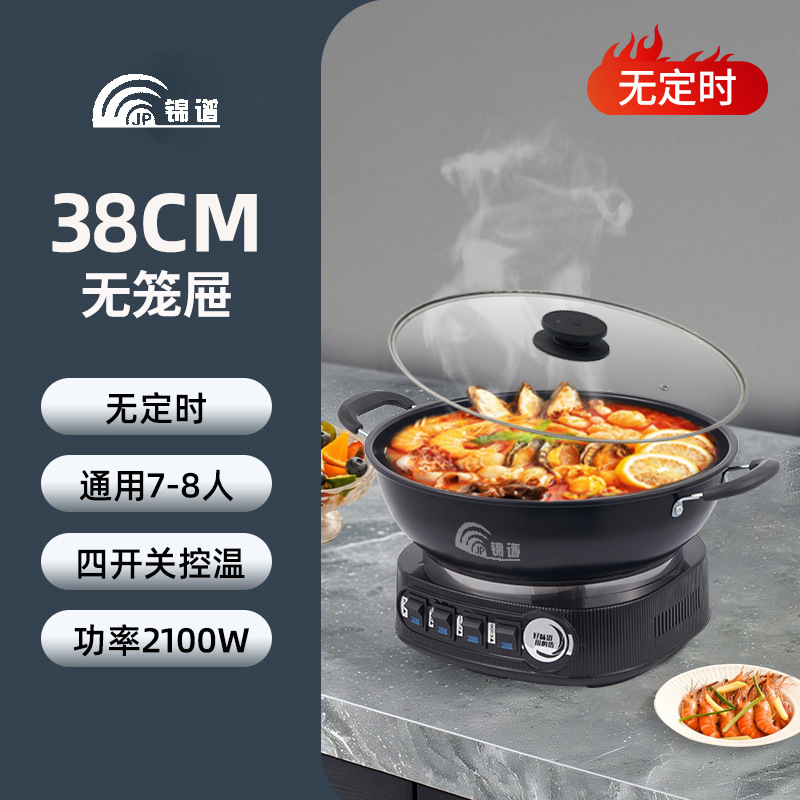【按键款】38厘米—不带蒸笼—铸铁无涂层